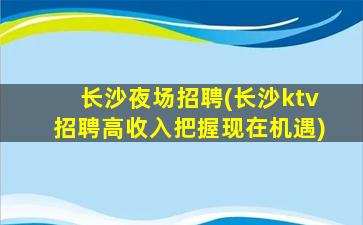 来宾酒吧招聘